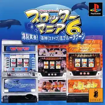 Slotter Mania 6 - Bakuretsu Sairai! Wadatsumi (2 Types) and Blue Lagoon (JP)-PlayStation